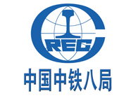 中鐵八局集團(tuán)有限公司